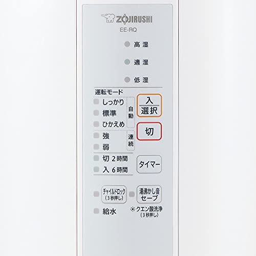 象印 加湿器 2.2L 木造和室6畳・プレハブ洋室10畳対応 スチーム式 蒸気式 フィルター不要 お手入れ簡単 自動加湿2段階 入タイマー&切タイマー搭載 ホワイト EE-RQ35-WA