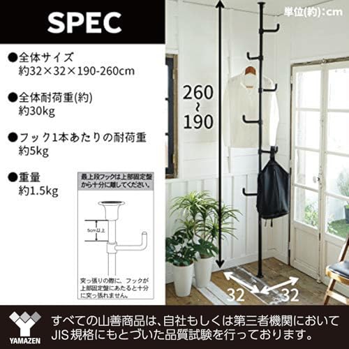 [山善] 突っ張り ラック ポールハンガー 全体耐荷重30kg ワンタッチ突っ張り (実用新案取得済) 高さ190-260cm コートハンガー 玄関収納 一人暮らし 子供部屋 組立品 マットブラック WJ-725RM(MBK) シングル