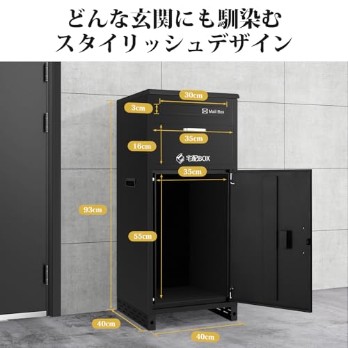 宅配ボックス ポスト 宅配BOX 戸建て用 要組み立て （ブラック1742
