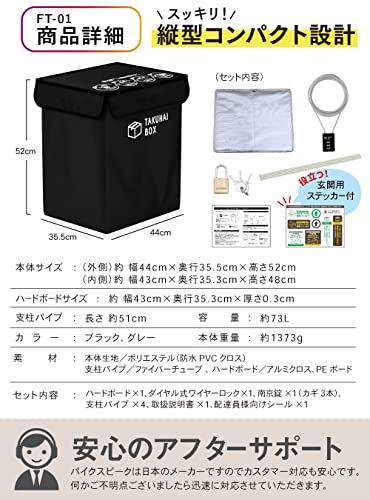 by 家具・インテリア 鍵付き 折りたたみ式 防水 折り畳み ステッカー