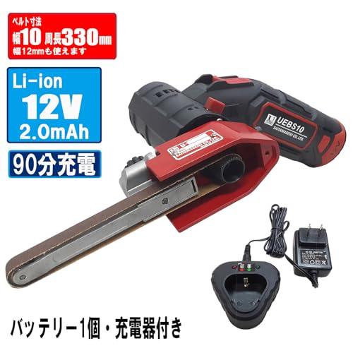 埼玉精機 U-TOOLS 電動ベルトサンダー 幅10〜12mm 12V バッテリー・充電器付き UEBS10の通販は
