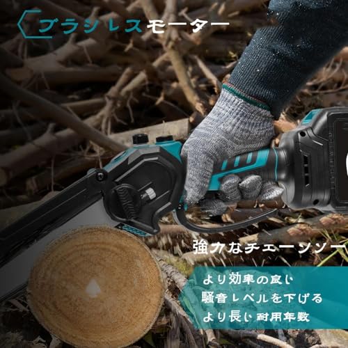 電動チェーンソー 8インチ 強力 軽量 木工切断 枝切り バッテリー2個