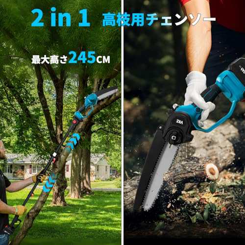VKE 高枝切り電動チェーンソー 1台2役 6インチチェンソー 自動オイル充填システム 4000mAhバッテリー2個 工具不要のチェンテンション調整 純銅製ブラシレスムーブメント 伸縮バーは最大245cmまで伸長 5段階の角度調整可能 充の通販は