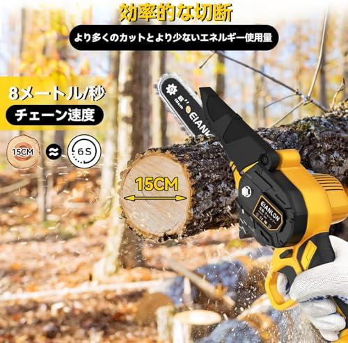 チェーンソー 充電式 EIANLON 6インチ ハンディ 電動チェーンソー ポータブルコードレス電動ノコギリ 庭や庭の木の剪定、伐採に使用されるハンドヘルドの小型チェーンソー（電池2本とチェーン2本を含む）