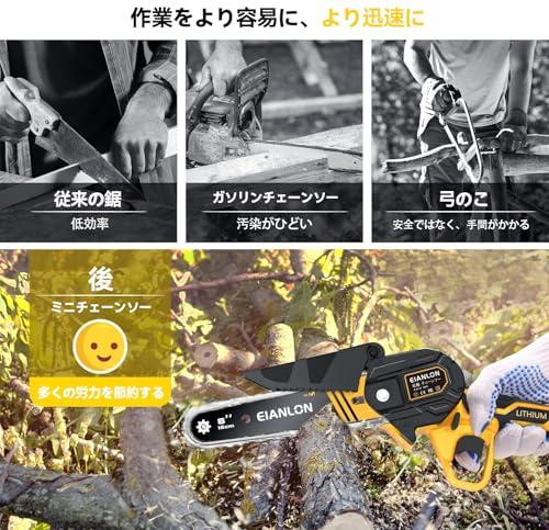 チェーンソー 充電式 EIANLON 6インチ ハンディ 電動チェーンソー ポータブルコードレス電動ノコギリ 庭や庭の木の剪定、伐採に使用されるハンドヘルドの小型チェーンソー（電池2本とチェーン2本を含む）