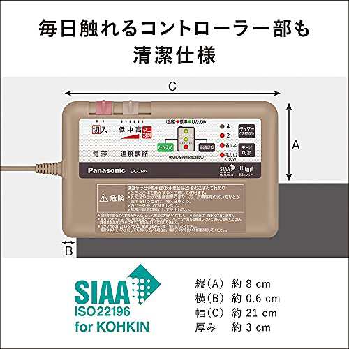 パナソニック ホットカーペット 電気カーペット トリプル断熱構造 省エネ タイマー機能 抗菌 ダニ対策 3面切り替え 着せ替えカバー付 2畳 ベージュ  DC-2HAC1-C