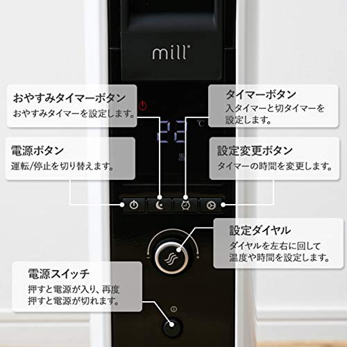 Mill オイルヒーター (温度調節機能) (出力3段階設定) (コンクリート