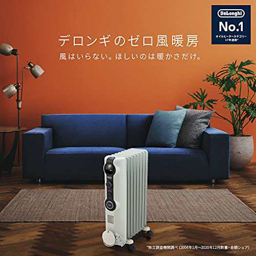 デロンギ(DeLonghi) オイルヒーター [8~10畳用] ゼロ風暖房