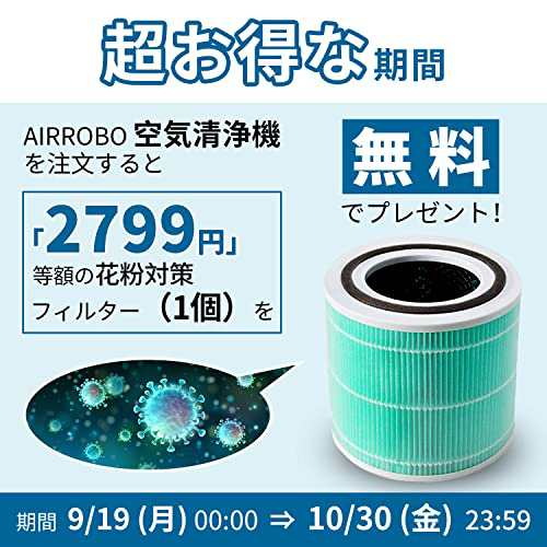 空気清浄機 AIRROBO 35畳 循環気流 脱臭 CADR300m3/h清浄効率 パワフル