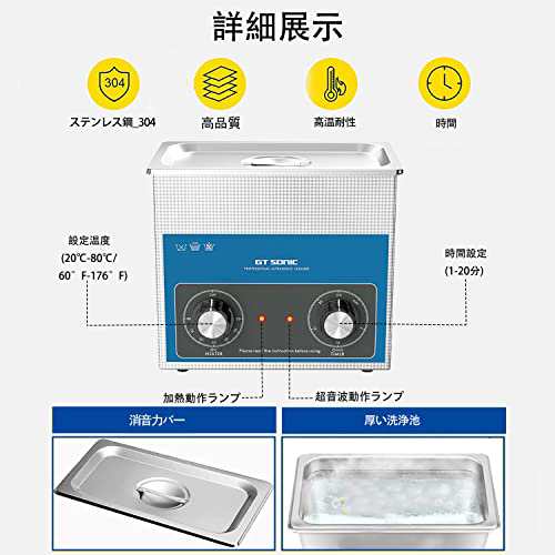 GT SONIC 超音波洗浄機 小型 業務用 強力 超音波洗浄器 加熱 タイマー