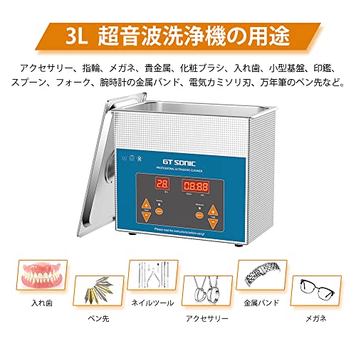 GTSONIC 超音波洗浄機 3L VGT-1730QT-D 業務用 Amazon | GTSONIC 超音波洗浄機 業務用 小 中 大型 超音波洗浄器