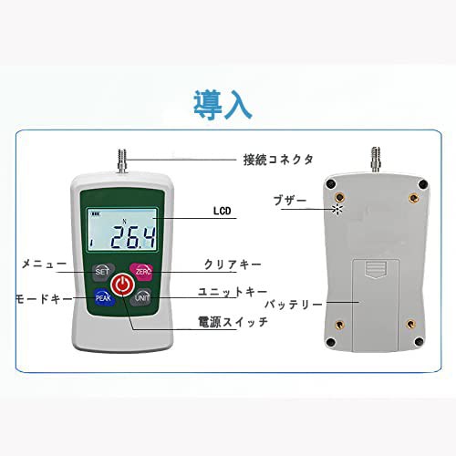 CNYST フォースゲージ プッシュプルダイナマザー と デジタル