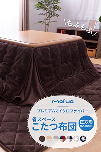 Niceday ( ナイスデイ ) こたつ布団 マイクロファイバー 省スペース ( 抗菌綿入り ) 正方形 80×80cm ブラウン 14755106 Niceday ( ナイスデイ ) こたつ布団 マイクロファイバー 省スペース