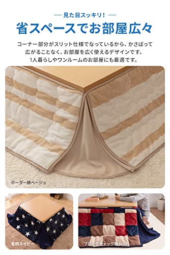 Niceday ( ナイスデイ ) こたつ布団 マイクロファイバー 省スペース