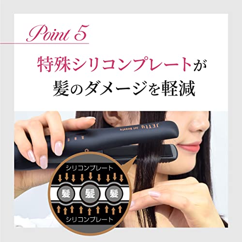 Jetty コードレス ヘアアイロン ジェティーネクスト 海外対応 不織布