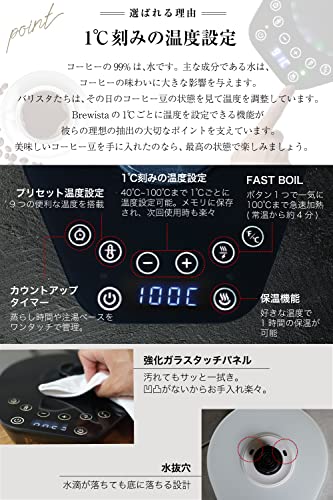 Brewista ブリューイスタ 【世界のバリスタが愛用するケトル】 電気ケトル 温度調節機能付 コーヒーケトル ドリップケトル クロス付 (ステンレススチール 0.6L）