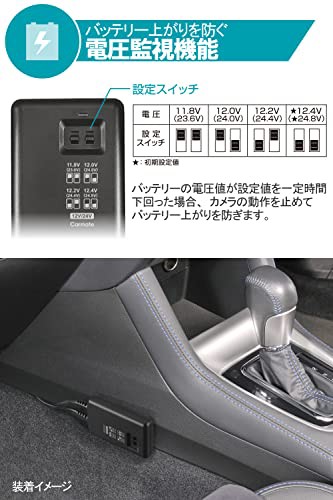 カーメイト ドライブレコーダー用 【駐車監視オプション】 DC4000R専用 ...