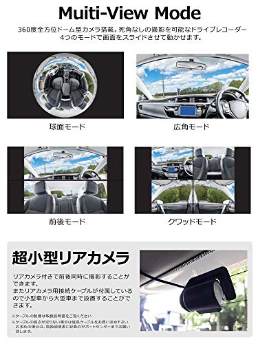 東京Deco ドライブレコーダー 360度 全方位 4.5インチ液晶 前後カメラ