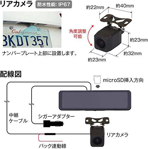 MAXWIN(マックスウィン) ドライブレコーダー ミラー型 2K 2カメラ 前後