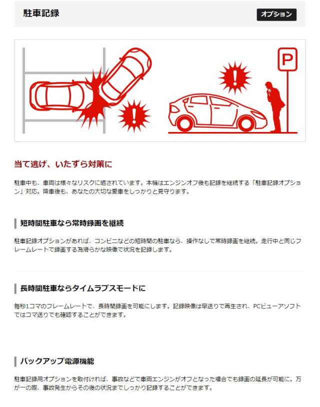 ユピテル 前後2カメラ ドライブレコーダー SN-TW9200dP 無線LAN内蔵