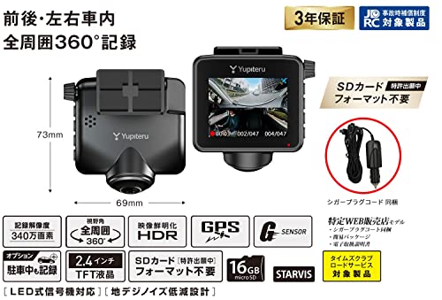 限定】ユピテル 360°1カメラ ドライブレコーダー Q-21A 全周囲360