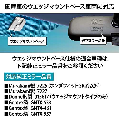 KEIYO ミラー型ドライブレコーダー 純正交換型 アームごと交換なので、まるで純正の様な自然な外観 AN-R097の通販はau PAY マーケット  - HATINANA | au PAY マーケット－通販サイト