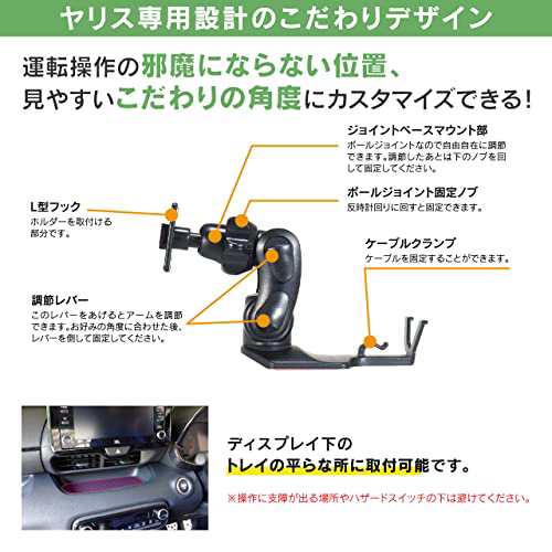 ビートソニック トヨタ ヤリス専用スタンドセット(ワイヤレス充電対応