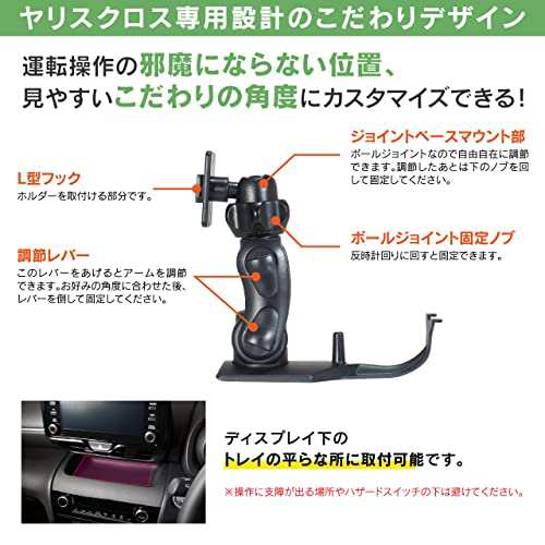 ビートソニック トヨタ ヤリスクロス専用スタンドセット(スマホ