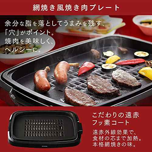 アイリスオーヤマ ホットプレート 煙が出にくい 大型 焼肉プレート