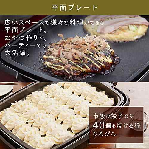 ホットプレート 焼肉 平面 プレート 2枚 蓋付き ブラック