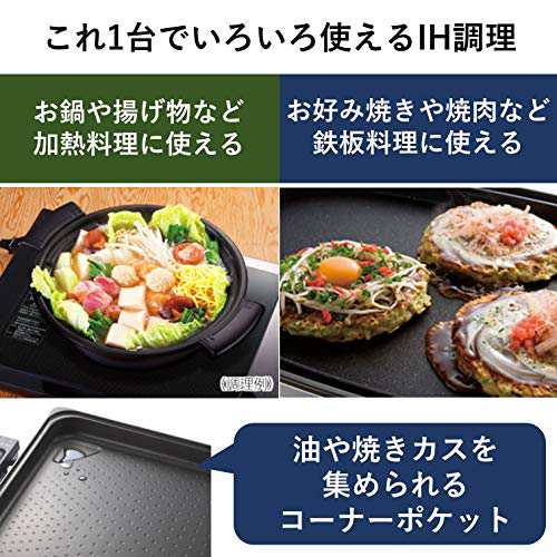 パナソニック ホットプレート IH 7段階火力調整 焼肉 ホットケーキ