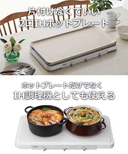 パナソニック IHデイリーホットプレート KZ-CX1　◎フタ未使用 パナソニック IHデイリーホットプレート ホワイト KZ-CX1-Wの