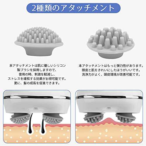 乾湿両用ヘッドスパ - アタッチメント2種類で頭皮ケア