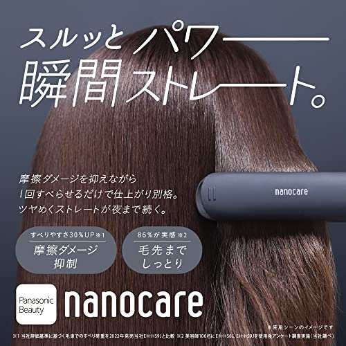 【色: ブラック】パナソニック ヘアーアイロン ストレート用 ナノケア 海外対応