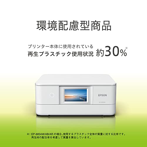 エプソン プリンター A4インクジェット複合機 カラリオ EP-885AW