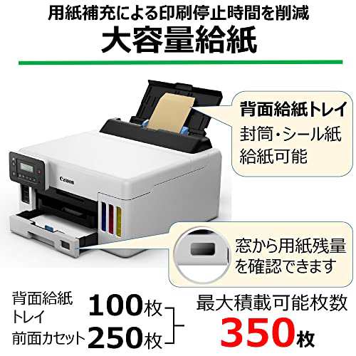 キヤノン Canon プリンター A4インクジェット 特大容量 ギガタンク