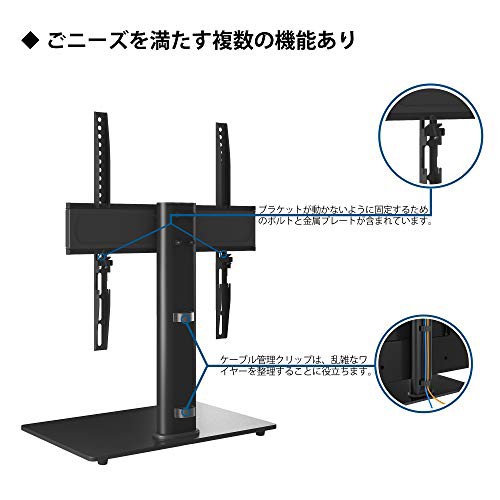 1homefurnit 卓上 テレビスタンド 26-55インチテレビ(LCD/LED/PLASMA