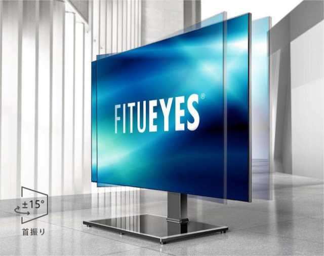 FITUEYES テレビスタンド 大型テレビ台 壁寄せ 首振り可能 40〜80