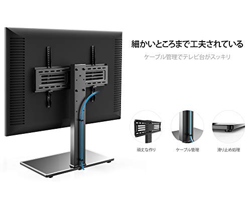 FITUEYES テレビスタンド 大型テレビ台 壁寄せ 首振り可能 40〜80