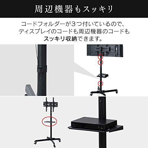 32-65型推奨】【オフィス】アイリスオーヤマ テレビスタンド 移動式 高