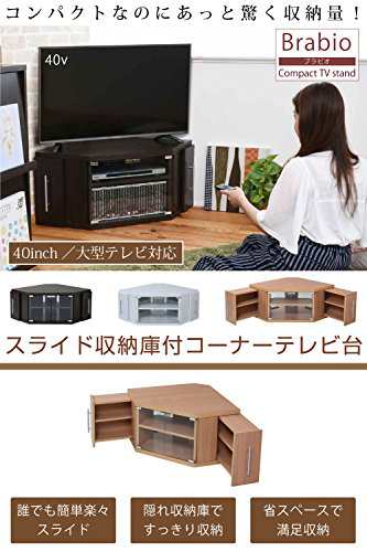 JKプラン コーナーテレビ台 テレビ台 テレビボード ガラス扉 収納 収納