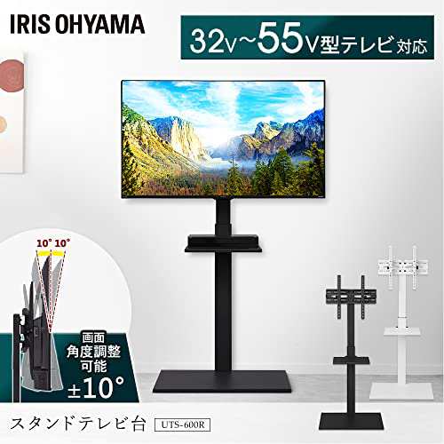 32-55型推奨】アイリスオーヤマ テレビ台 テレビスタンド 32型 40 50 55インチ ハイタイプ TV台 スタンドテレビ台  UTS-600R-W ホワイトの通販はau PAY マーケット - HATINANA | au PAY マーケット－通販サイト