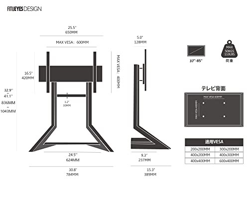 FITUEYES テレビスタンド 大型TVスタンド 37~85インチ対応Eiffel