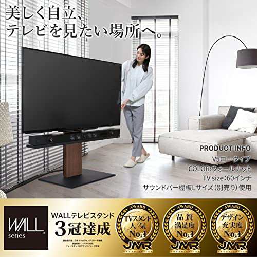 EQUALS イコールズ テレビ台 自立型 テレビスタンド WALL A2 FLAT BASE