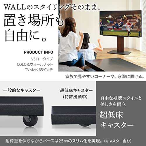 EQUALS イコールズ テレビ台 自立型テレビスタンド WALL V5 ロータイプ