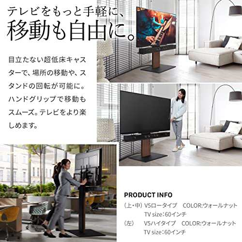 EQUALS イコールズ テレビ台 自立型テレビスタンド WALL V5 ロータイプ