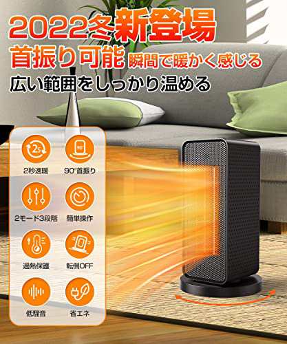 セラミックヒーター 【2022秋発売・ 瞬間速暖】 電気ファンヒーター ...