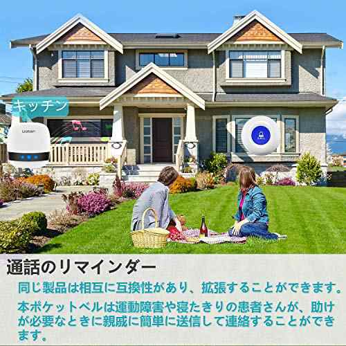 LIOTOIN 呼び出し ベル 介護用 【受信機1個+送信機3個セット