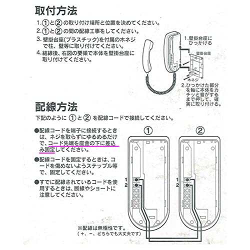 OHM インターホン OIP91の通販はau PAY マーケット - HATINANA | au