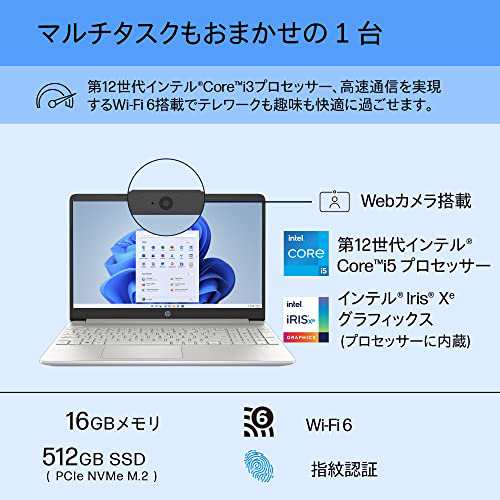 HP ノートパソコン HP 15s-fq5000 15.6インチ Core i5